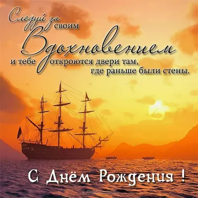 С днём рождения, Андрей! 🎉🎂🎁 Очень красивое поздравление с днём рождения!  💖 | Золотой Телец | Дзен