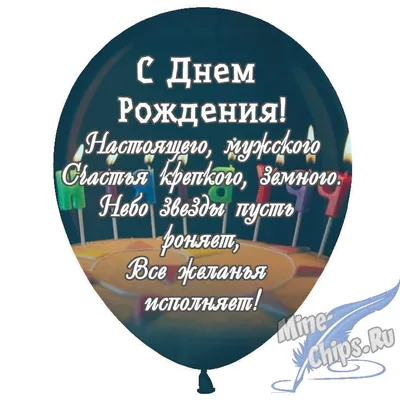 Медаль в бархатной коробке \"С Днем рождения, настоящий мужчина\" (586147) -  Купить по цене от 193.60 руб. | Интернет магазин SIMA-LAND.RU