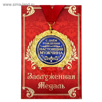 Сахарные картинки для торта на День рождения, юбилей \"Настоящему мужчине,папе  в расцвете сил\" \". Декор для торта и капкейков. Съедобные картинки А4 -  купить с доставкой по выгодным ценам в интернет-магазине OZON (