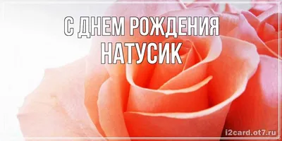 А сегодня день рождения у.... - Страница 340 - О приятном / поздравления -  Форум Туртранс-Вояж