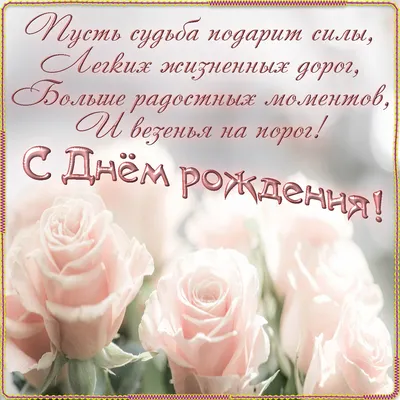 Натусик, с Днём Рождения: гифки, открытки, поздравления - Аудио, от Путина,  голосовые