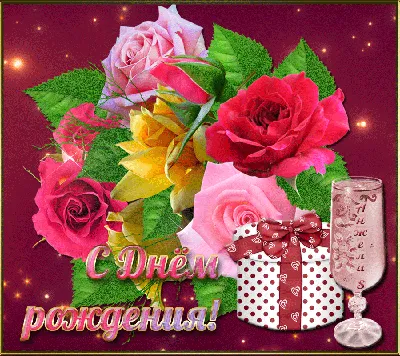 15 открыток с днем рождения Неля - Больше на сайте listivki.ru
