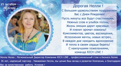 С Днем Рождения Нелли - картинки (34 шт.).