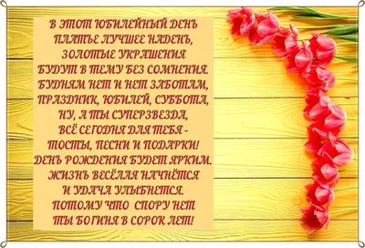 Душевная открытка Свекрови с Днём Рождения от Невестки • Аудио от Путина,  голосовые, музыкальные