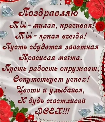 Красивые поздравления с днем рождения свекрови: проза, стихи и открытки -  МЕТА