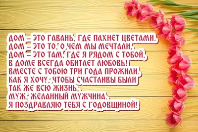 Поздравления с днем рождения снохе прикольные - 68 фото