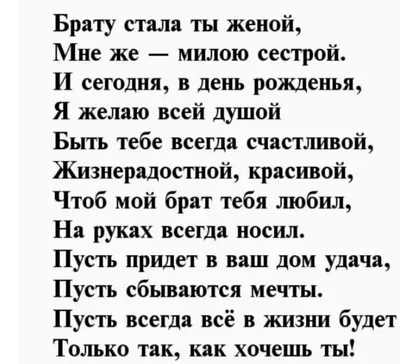 Красивые поздравления с днем рождения свекрови: проза, стихи и открытки -  МЕТА