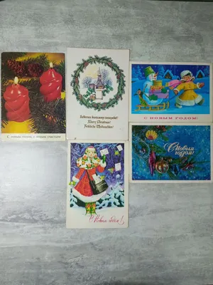 Фото открытки подписанные СССР,С Днем рождения, цветы, новогодние: цена 8  грн - купить Открытки и конверты на ИЗИ | Закарпатская область