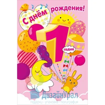 Набор топперов «С днём рождения», 1 год, для мальчика, 2 штуки 9447603  купить в Симферополе, Крыму • Цена на TOPSTO