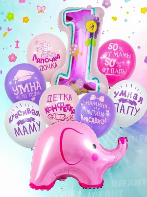 Новая открытка с днем рождения девочке 1 год — Slide-Life.ru