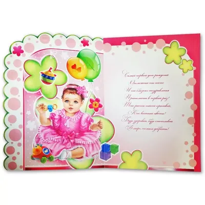 С днем рождения 1 год мальчику - новые красивые открытки (45 ФОТО) в 2023 г  | С днем рождения, Рождение, Открытки