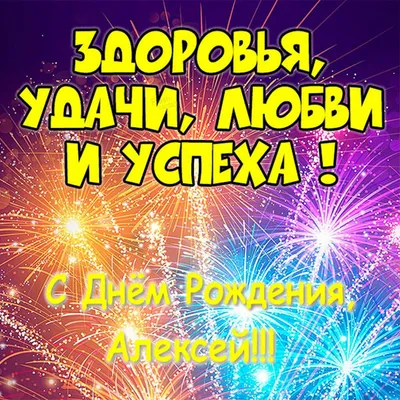 Открытка поздравление с днем рождения мужчине - GreetCard.ru