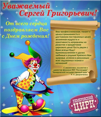 С Днем рождения, Владимир Валерьевич! » МХК Чайка Нижний Новгород -  официальный сайт хоккейной команды