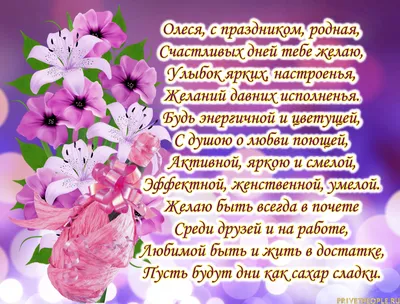 Олесенька@zabrijan79 , с днём рождения! В этот раз я тебе красоту сделала).  Свой тортик ты полностью доверила мне от начинки до… | Instagram