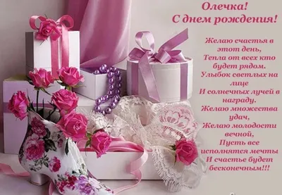 🌺ПОЗДРАВЛЕНИЕ ДЛЯ ОЛЬГИ 🌺 С ДНЁМ РОЖДЕНИЯ🌺 МУЗЫКАЛЬНОЕ ПОЗДРАВЛЕНИЕ 🌺  ПОЗДРАВЛЕНИЕ ОЛЯ 🌺 #МИЛЫЙДРУГ - YouTube