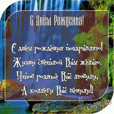 Открытки С днём рождения женщине в Доме Солнца | С днем рождения, Открытки,  Рождение