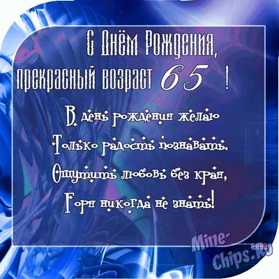 Отправить трогательное фото с днём рождения для подруги - С любовью,  Mine-Chips.ru
