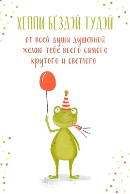 Открытка С Днем рождения, цвета купить в Екатеринбурге с доставкой