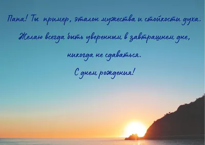 Открытки папе папа с днем рождения папе папа с днем рождения поздра...