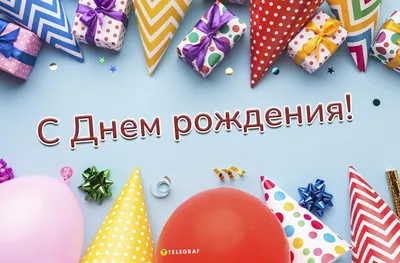 Открытки с Днём Рождения 21 год, именные мужчинам и женщинам, красивые и  прикольные