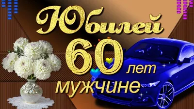 С юбилеем 35 лет мужчине картинки прикольные