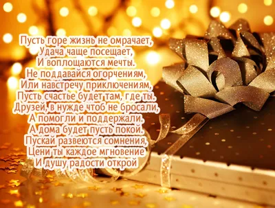 Открытки С днем рождения мужчине 🎁 - скачать | Позитивные цитаты, С днем  рождения брат, Цитаты