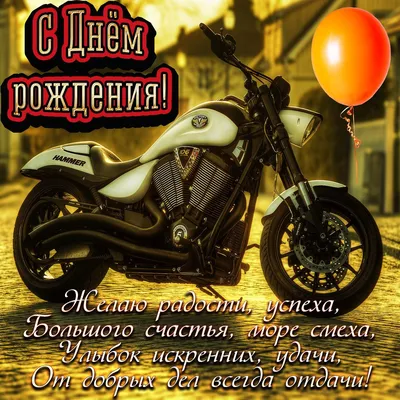Картинка для поздравления с Днём Рождения парню своими словами - С любовью,  Mine-Chips.ru