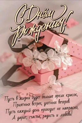 Pinterest | Семейные дни рождения, Открытки, С днем рождения