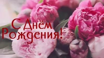 Букет пионов\"Три желания! \" - Чехов-Цветы.РФ