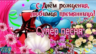 Картинки женщине \"С Днем Рождения!\" бесплатно (2745 шт.)