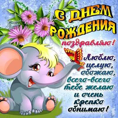 Открытки с Днём рождения для Племянницы