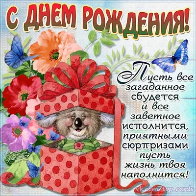 🎁 С Днём Рождения самого лучшего мальчика! 🎉🎂🎶 Красивое поздравлен... |  TikTok