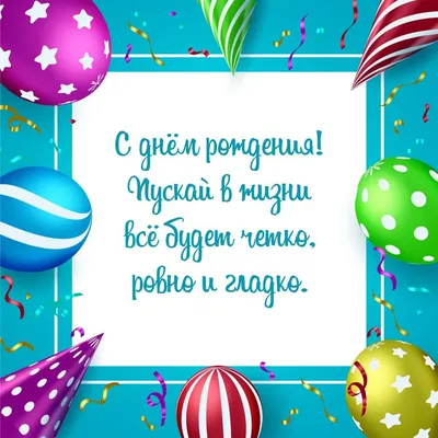 С днём рождения, подруга!!! (Екатерина Луцишина) / Стихи.ру