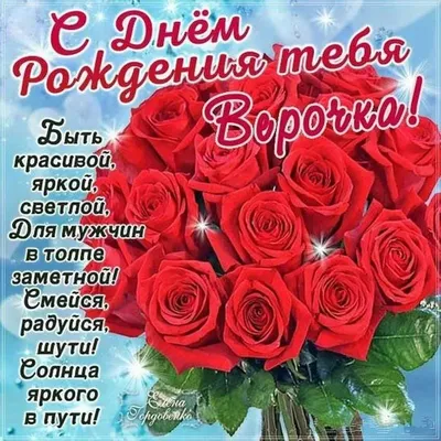 Поздравления с Днем рождения подруге в стихах и прозе, а также красивые  картинки и открытки - Афиша bigmir)net