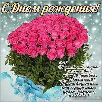 Открытки с днем рождения пожилой женщине — 🎁 Скачать бесплатно картинки с  пожеланиями на Pozdravim-vseh.ru
