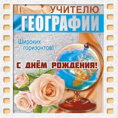 Букет на день рождения учителю купить с доставкой по Томску: цена, фото,  отзывы.