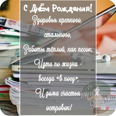 Букет на день рождения учителю купить с доставкой по Томску: цена, фото,  отзывы.