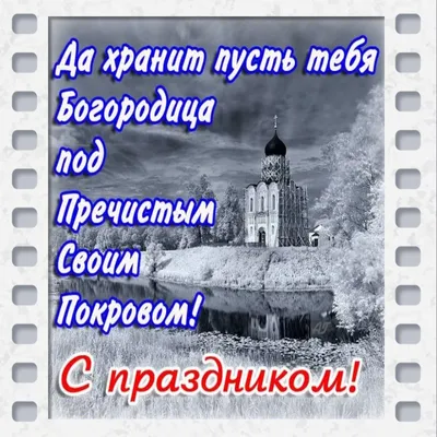 С Рождеством Пресвятой Богородицы. Красивое поздравление на Рождество  Богородицы. Видео открытка | Рождество, Открытки, Счастливые картинки