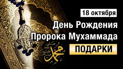 Картинки с днем рождения мужчине мусульманину - 67 фото