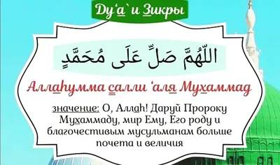 рождением Посланника Аллаха Мухаммада ибн Абдуллаха (ДБАР), и Имама Джафара  ибн Мухаммада Садыка (ДБМ) | Зиа ас салехин