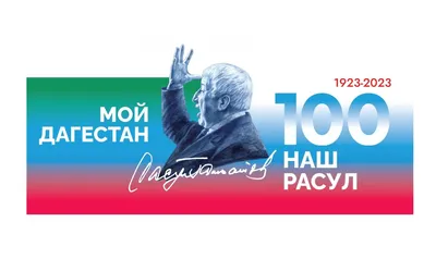 В Москве пройдет музыкально-театрализованное представление в честь  100-летия Рас