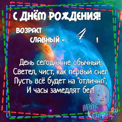 С днем рождения мальчику 9 лет картинки с пожеланиями (45 фото) » Красивые  картинки, поздравления и пожелания - Lubok.club