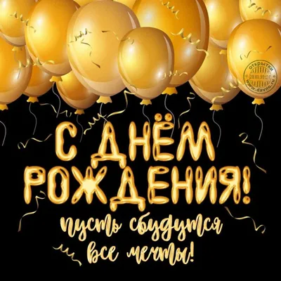 Картинка с пожеланием ко дню рождения для Рената - С любовью, Mine-Chips.ru