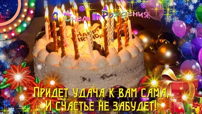 Поздравляю всех, кто родился 20 января! | Пикабу