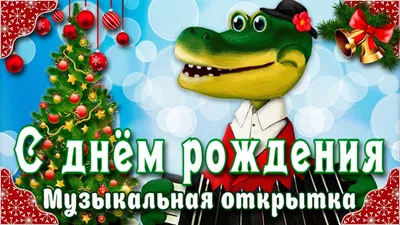 Поздравляем с Днём Рождения 🎁 🎂 🎉 наших подписчиков, родившихся 20 января.  Встречаем наших именинников: Гуля.. | ВКонтакте