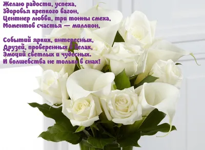 Открытки для женщины с днем рождения с цветами - белыми розами.  Трогательная картинка с Дне рождения.