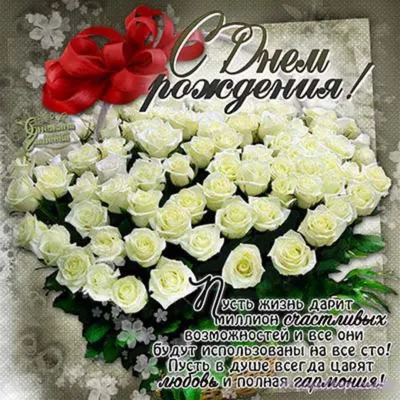 Пожелания с белыми розами (54 фото) » Красивые картинки, поздравления и  пожелания - Lubok.club