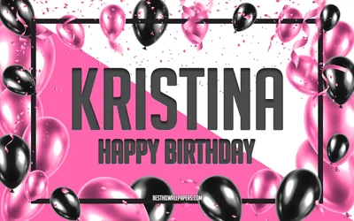 Открытка с именем Кристина С днем рождения открытка. Открытки на каждый  день с именами и пожеланиями.