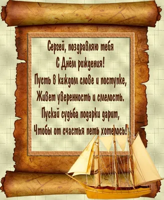 Звезда шар именная, фольгированная, золотая, с надписью (с именем) \"С днём  рождения, Сергей!\" - купить в интернет-магазине OZON с доставкой по России  (976626058)