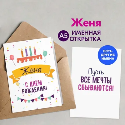 Открытки открытки с именем евгений открытки с именем евгений gif от...